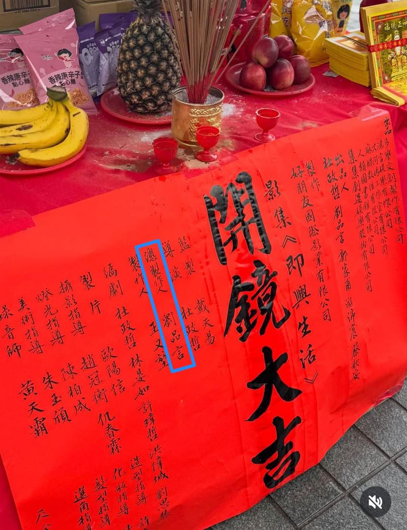 劉品言在新劇擔任總製作人。（圖／翻攝自IG）