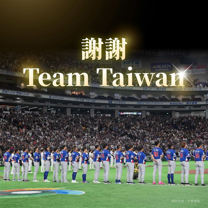 蕭美琴說台灣隊。（圖／翻攝自蕭美琴臉書）