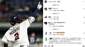 韓國隊強打文保景在9局上半攻下關鍵第7分後的疑似「控分」手法，讓不少台灣人在文保景IG留言。（圖／翻攝自IG @moon_bo_07）
