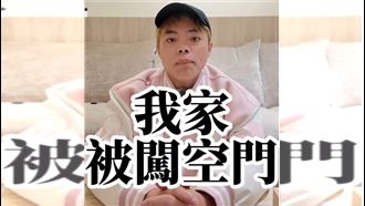 海產台中新家遭闖　怒控物業持卡監守自盜