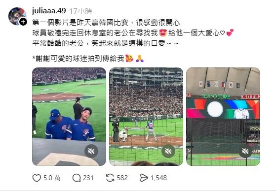 陳晨威的妻子啾啾（Julia）近日在社群平台Threads分享一段影片，透露老公賽後尋找她的畫面被球迷捕捉。（圖／翻攝自啾啾Threads）