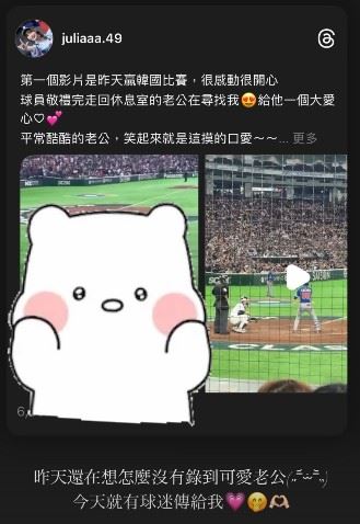 啾啾也笑說，老公平時雖然看起來酷酷的，但只要對著自己笑就會變得很可愛。（圖／翻攝自啾啾IG限動）