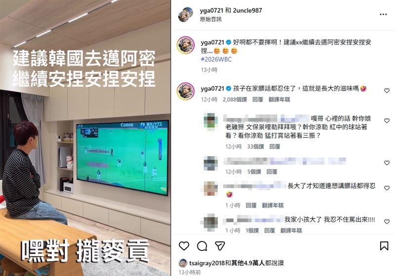 根據比賽轉播畫面，文保景在該打席面對投手投出的好球未揮棒，最終站著遭到三振。（圖／翻攝自蔡阿嘎IG）