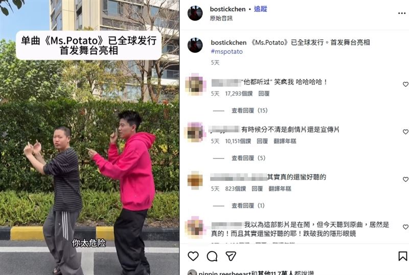 陳土豆除了在抖音擁有高人氣外,IG追蹤數也已累積約75萬人。(圖/翻攝自陳土豆IG)