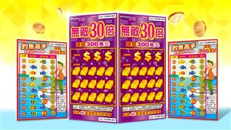 新／17.2億狂襲！台彩雙星上市