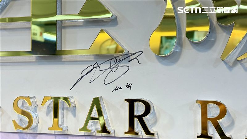 看板上還有周子瑜的親筆簽名。(圖／記者賴俊佑攝影）