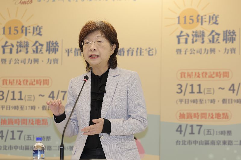 115年度台灣金聯平價住宅含婚育宅銷售活動記者會，台灣金聯董事長宮文萍（圖）說明將推婚育宅20戶限2年內登記結婚或育有6歲以下嬰幼兒申購，也推80戶平價住宅供一般民眾申購