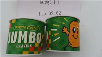 知名薯條紙碗檢出螢光增白劑 560公斤退運