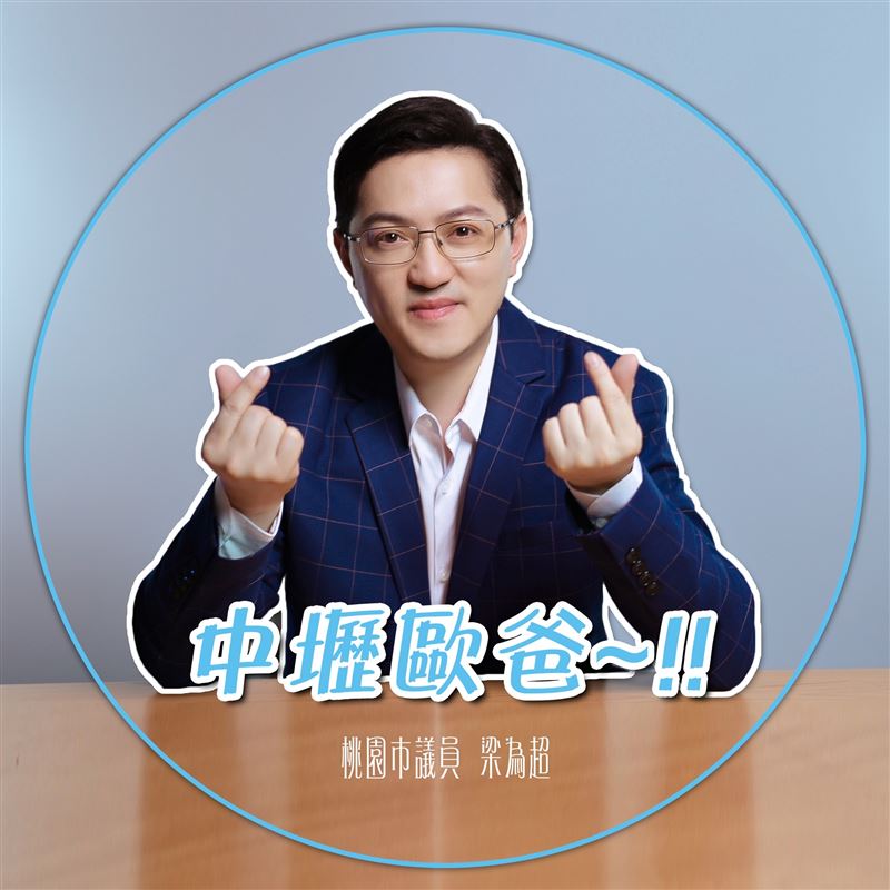 國民黨桃園市議員梁為超遭爆租豪宅,還月付20萬包養寫真網紅許玲玲,引發討論。(圖/翻攝自梁為超臉書)