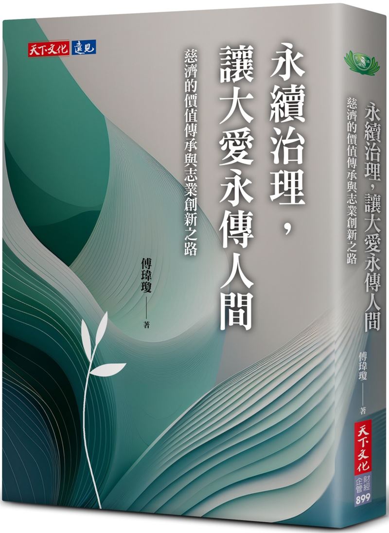 花蓮「鏟子超人」出現真相曝光，原來是第一時間慈濟啟動無人機勘災發現光復鄉災情慘，於是號召志工災區清淤泥。（圖／天下文化提供）