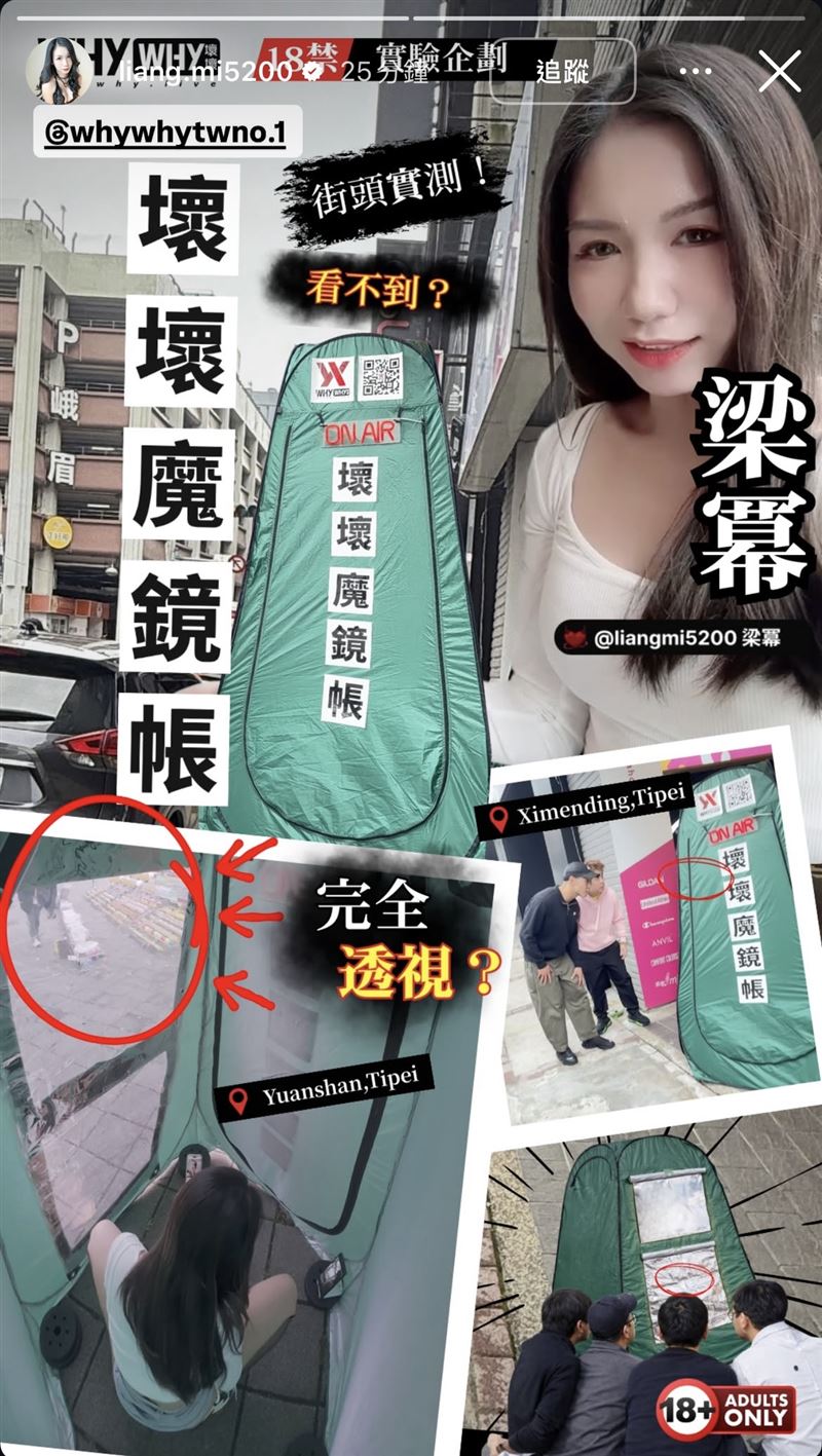 身份曝光的AV女神梁冪，隨後也於個人IG上發布神秘帳篷拍攝時的畫面 。(圖／翻攝自梁冪IG)