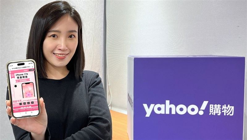 Yahoo購物與Apple官網同步開賣iPhone 17e,指定信用卡再享最高回饋2,000元等超值好康。(圖/品牌業者提供)