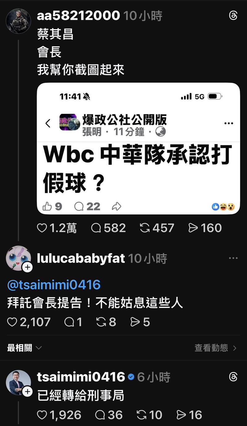 張男在臉書社團《爆料公社》發文影射中華隊打假球。(圖/翻攝畫面)