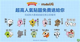 完成任務免費下載《studio UG》貼圖。