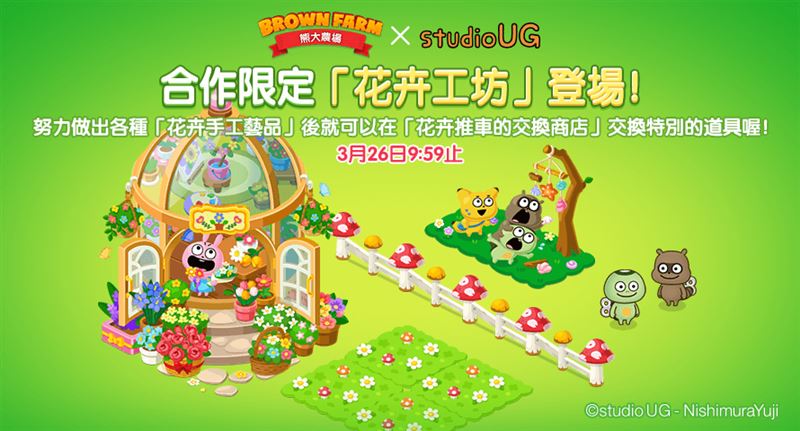 「花卉工坊」活動，快來製作「花卉工藝品」兌換特別道具