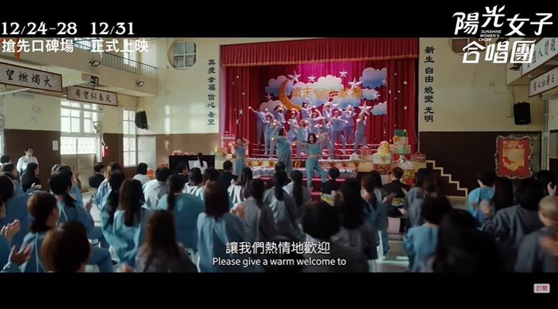 《陽光女子合唱團》10堂人生課逼哭全網。提醒我們:【在最黑暗的地方,人依然可以找到陽光】。(圖/翻攝自《陽光女子合唱團》電影預告YT)