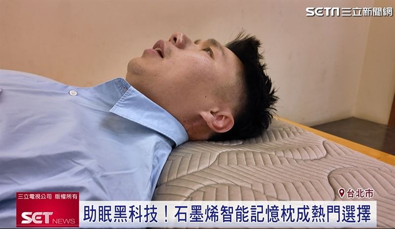 PP石墨烯記憶枕可貼合肩頸曲線，讓頸部有被托住的感覺，大大減輕頸部負擔