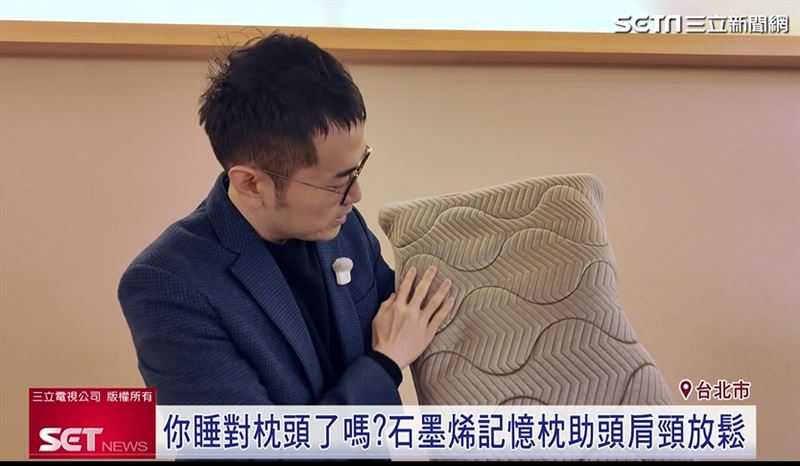 石墨烯可刺激身體釋放一氧化氮，達到肩頸放鬆效果，有助於提升睡眠品質