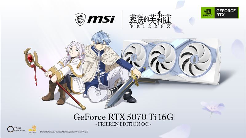 MSI與《葬送的芙莉蓮》聯名,GeForce RTX™ 5070 Ti 16G FRIEREN EDITION OC顯示卡
