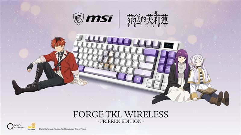 MSI與《葬送的芙莉蓮》聯名FORGE TKL WIRELESS FRIEREN EDITION電競鍵盤