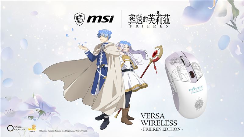 VERSA WIRELESS FRIEREN EDITION電競滑鼠