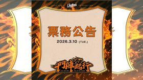 統一獅票務出問題　球迷氣到喊話找消保官