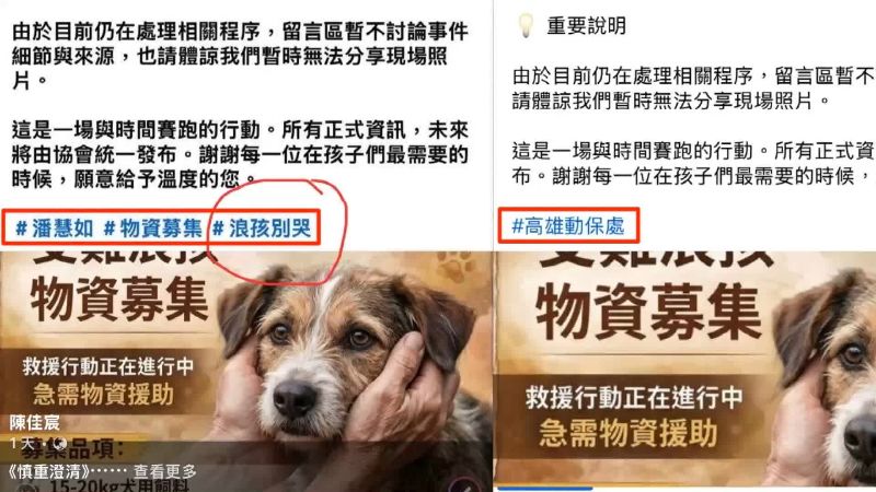 潘慧如默默刪掉爭議標籤