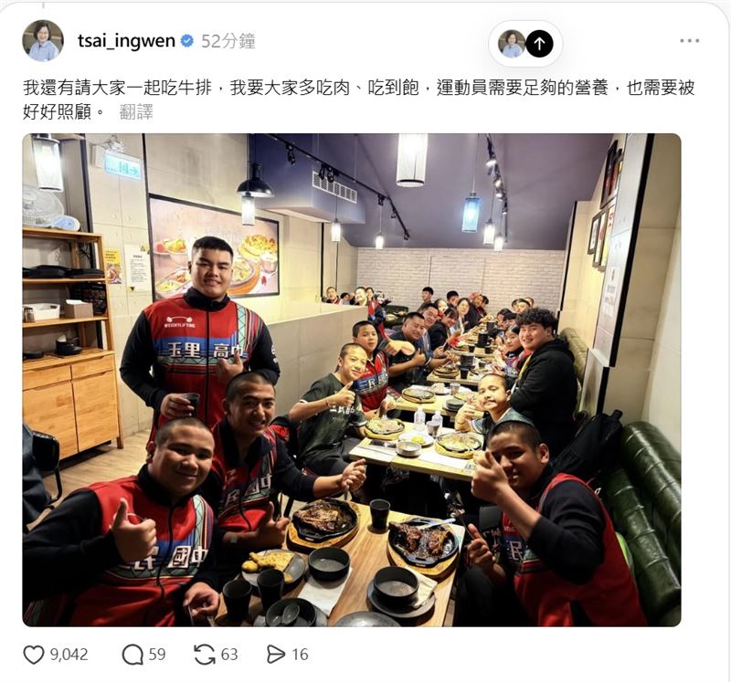 前總統蔡英文今(10)日接見了來自花蓮崙山國小、三民國中、玉里高中的舉重選手,並請大家一起吃牛排。(圖/翻攝蔡英文Threads)