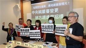 名間焚化爐爭議　陳昭姿籲撤回國有地撥用民眾黨立委陳昭姿（中）、監督施政聯盟召集人陳椒華（左3）、名間鄉反焚化爐自救會與環保團體5日在立法院舉行記者會，指名間焚化爐預定地是行政院核定，財政部國有財產署將特定農業區農地撥給南投縣政府，如今農業部稱會嚴格把關，行政院、農業部是否在玩兩面手法，呼籲撤回國有地撥用。中央社記者張皓安攝　115年2月5日