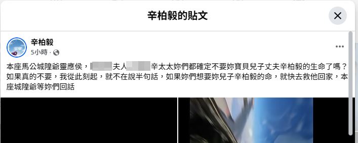 有不肖人士冒充飛官辛柏毅開設假帳號。（圖／翻攝自FB）