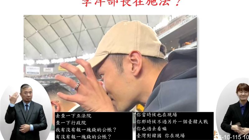 運動部長李洋到東京巨蛋看WBC台日大戰時,比出以往參賽求勝的「神秘手勢」,被網友笑稱是魔法部長在施法