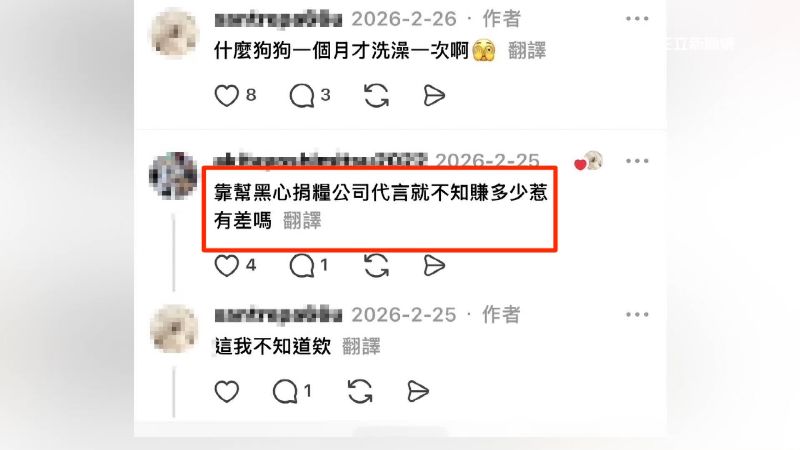有網友影射潘慧如賺黑錢