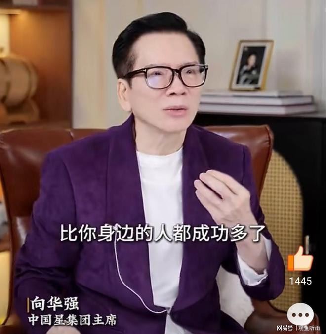 向華強認為兒子都交豬朋狗友。（圖／翻攝自微博）