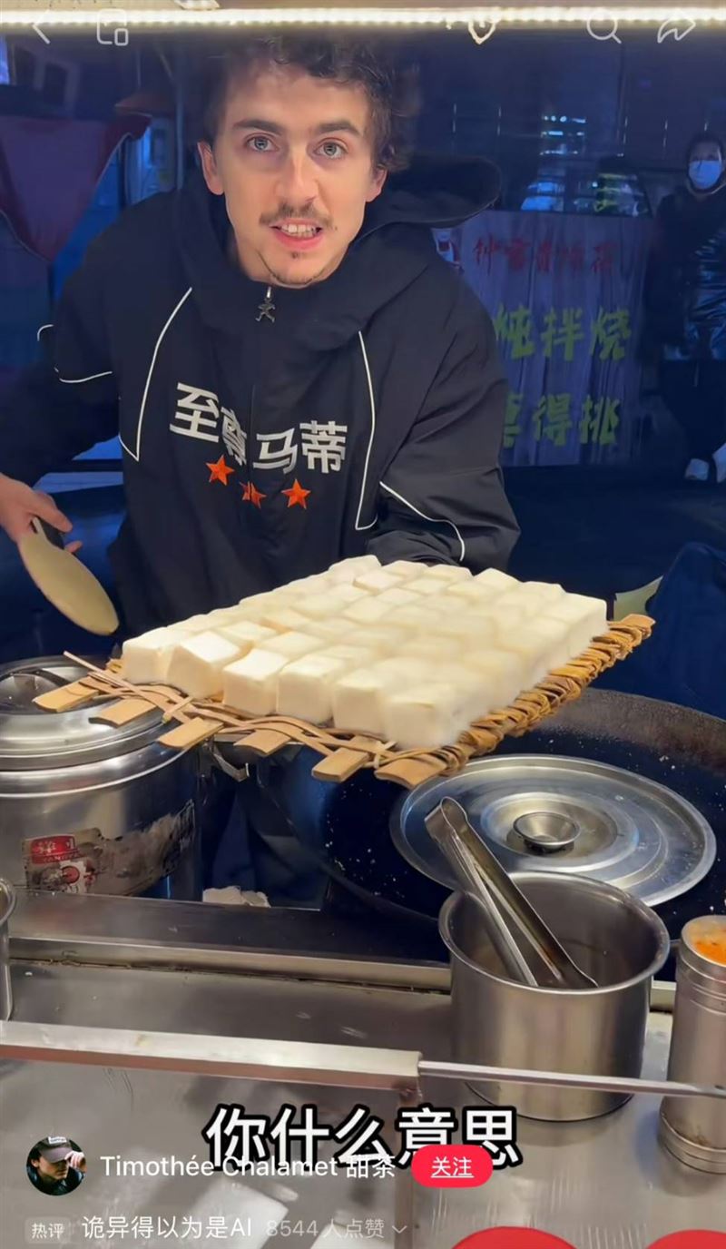 甜茶在中國賣霉豆腐。(圖/翻攝自微博)