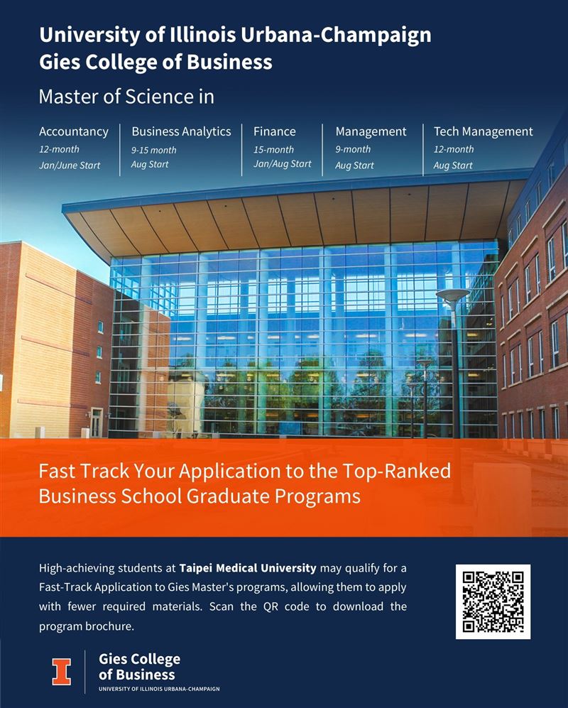 UIUC與北醫雙聯招生海報