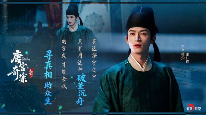 中國男星王星越近期躍升為新一代古裝男神。(圖/翻攝自微博)