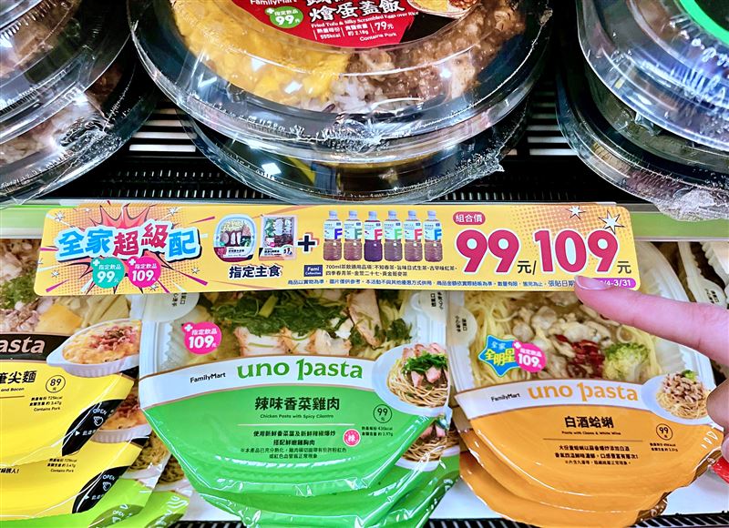 全家飯、麵類主餐搭茶飲最低99元起。(圖/全家提供)