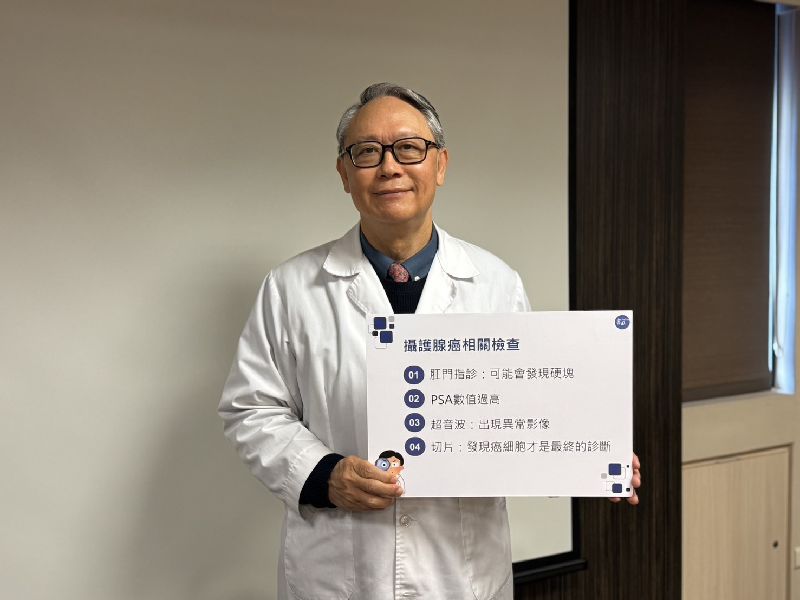 攝護腺癌一般好發於65歲以上，但書田診所泌尿科主任周固提醒，年輕人也要小心，且年輕型攝護腺癌惡性度與侵犯性較高，應積極接受治療