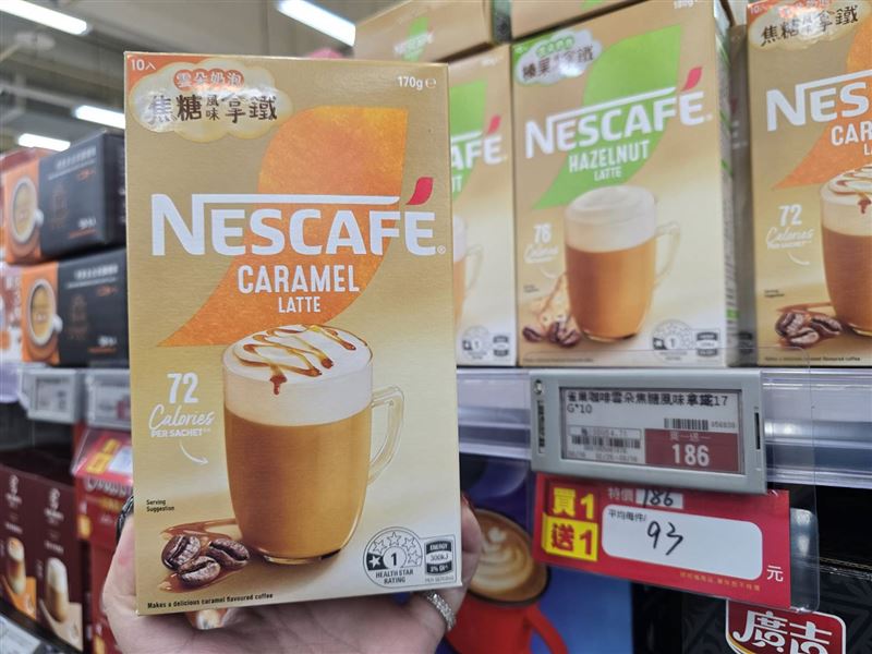 雀巢風味拿鐵系列買一送一每盒93元。(圖/品牌業者提供)