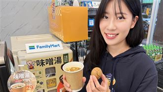 一撕、二放、三注湯！全家開賣現沖味噌湯