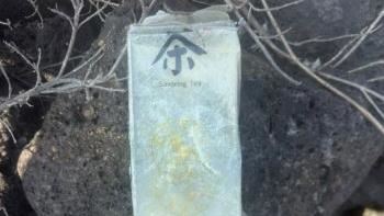 濟州島又見假茶真毒品　韓警懷疑來自台灣