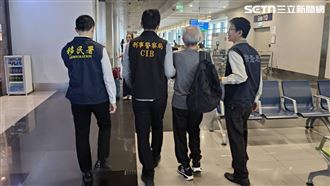 八旬毒犯潛逃菲律賓　3單位押解回台歸案