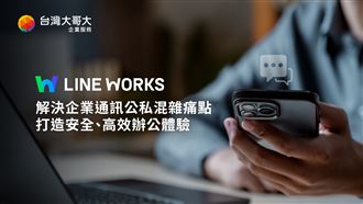 台灣大成LINE WORKS在台電信首家分銷夥伴