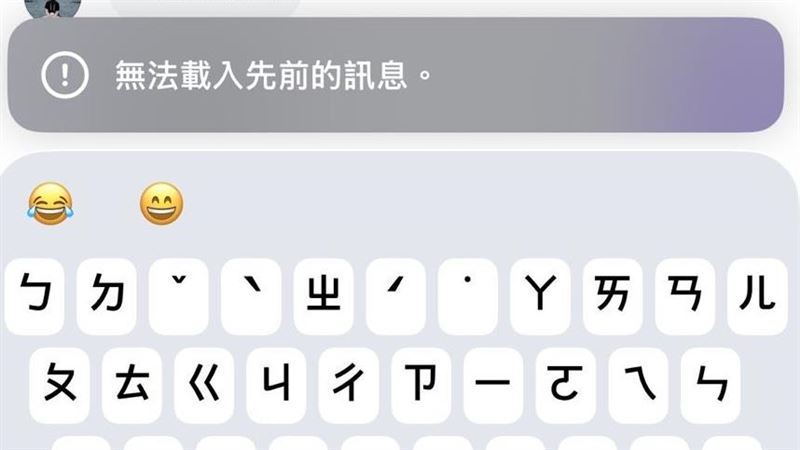 今(11)日Instagram驚傳當機,聊天室接收不到訊息。(圖/翻攝畫面)
