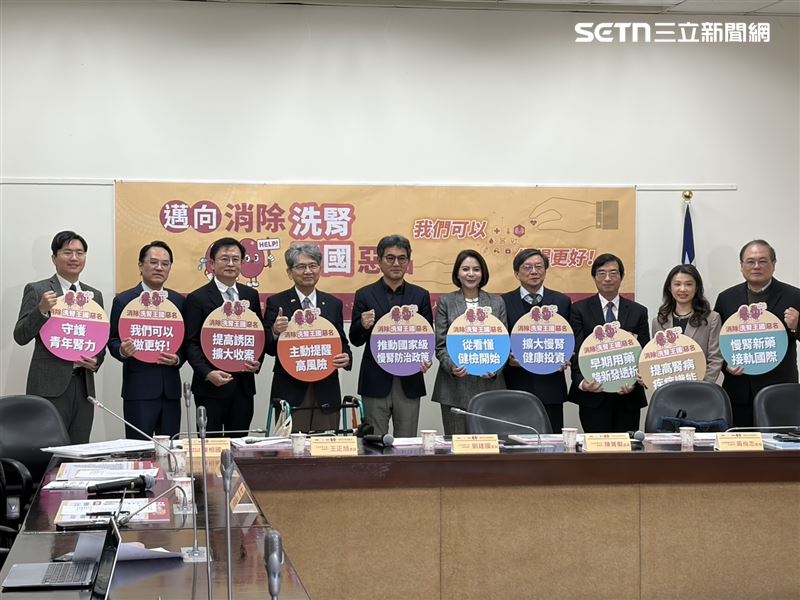 立法院厚生基金會今聯合專家及病友團體,舉行「邁向消除『洗腎王國』惡名-我們可以做得更好!」記者會。(圖/記者簡浩正攝影)