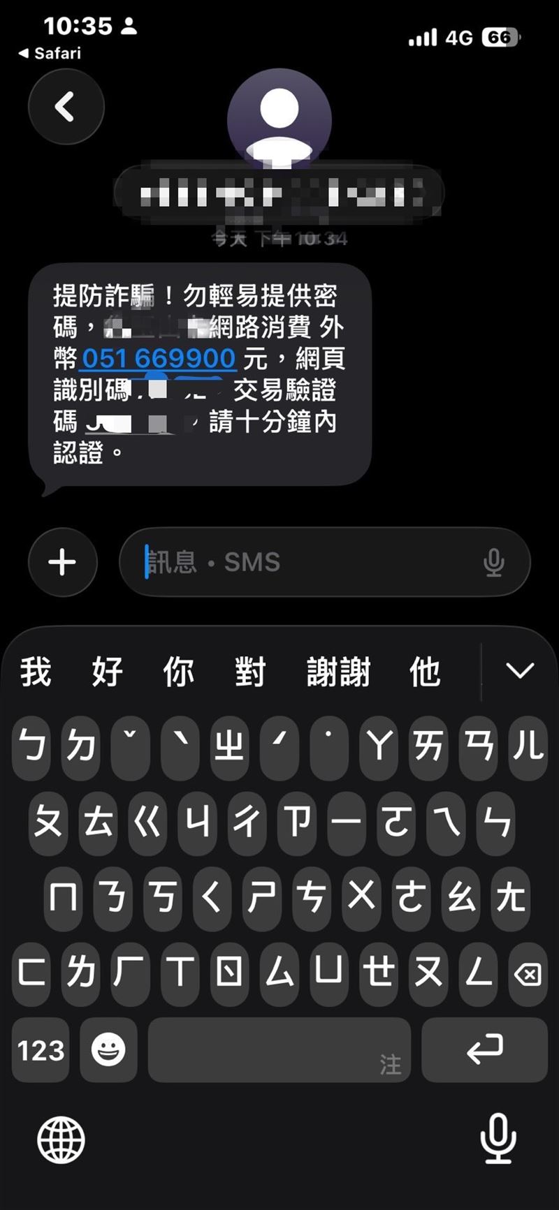 女網友差點被騙「5000萬外幣」。(圖/翻攝自IG @elsa.liao1720授權)