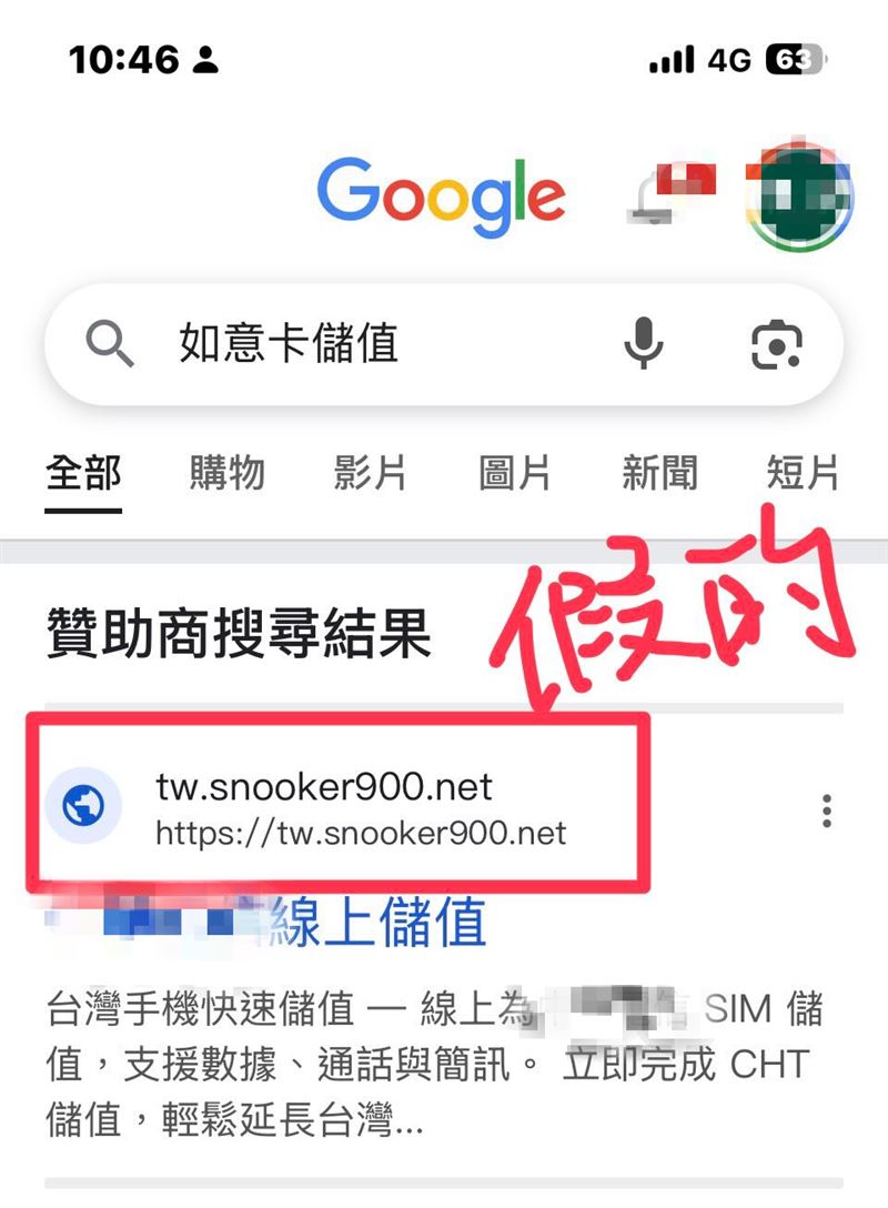 原PO點了第一個網址,竟步入詐騙集團陷阱。(圖/翻攝自IG @elsa.liao1720授權)