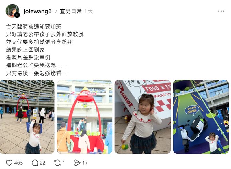 人妻在Threads上貼文表示:「這個老公誰要誰送她」,老公拍攝孩童照片一出,立刻引發網友熱烈回應。(圖/翻攝自Threads)