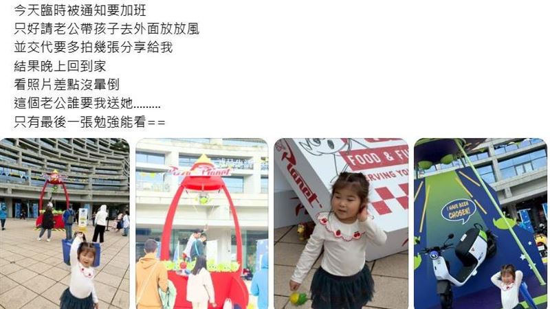 人妻上網公審老公　網看背景全歪樓