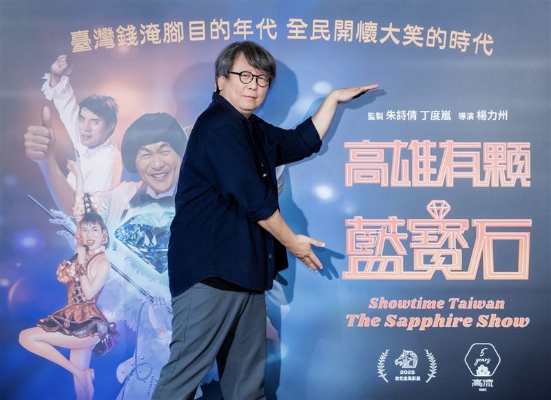紀錄片《高雄有顆藍寶石》導演楊力州透露拍攝這部紀錄片並不容易,因為秀場文化長期缺乏完整的整理與研究。(圖/高雄流行音樂中心提供)